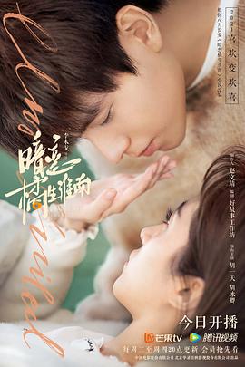 暗恋橘生淮南(全集)