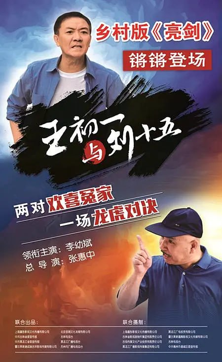 王初一与刘十五(全集)