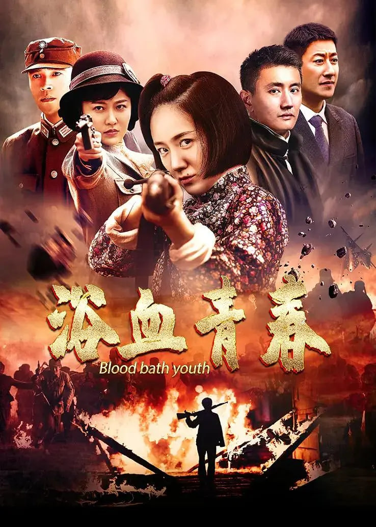 小妮扛枪(全集)