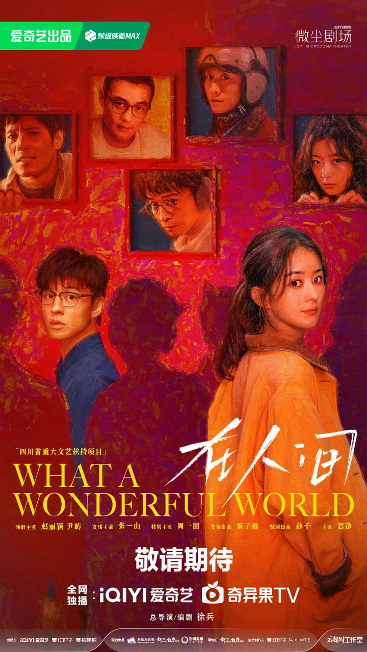 在人间(全集)