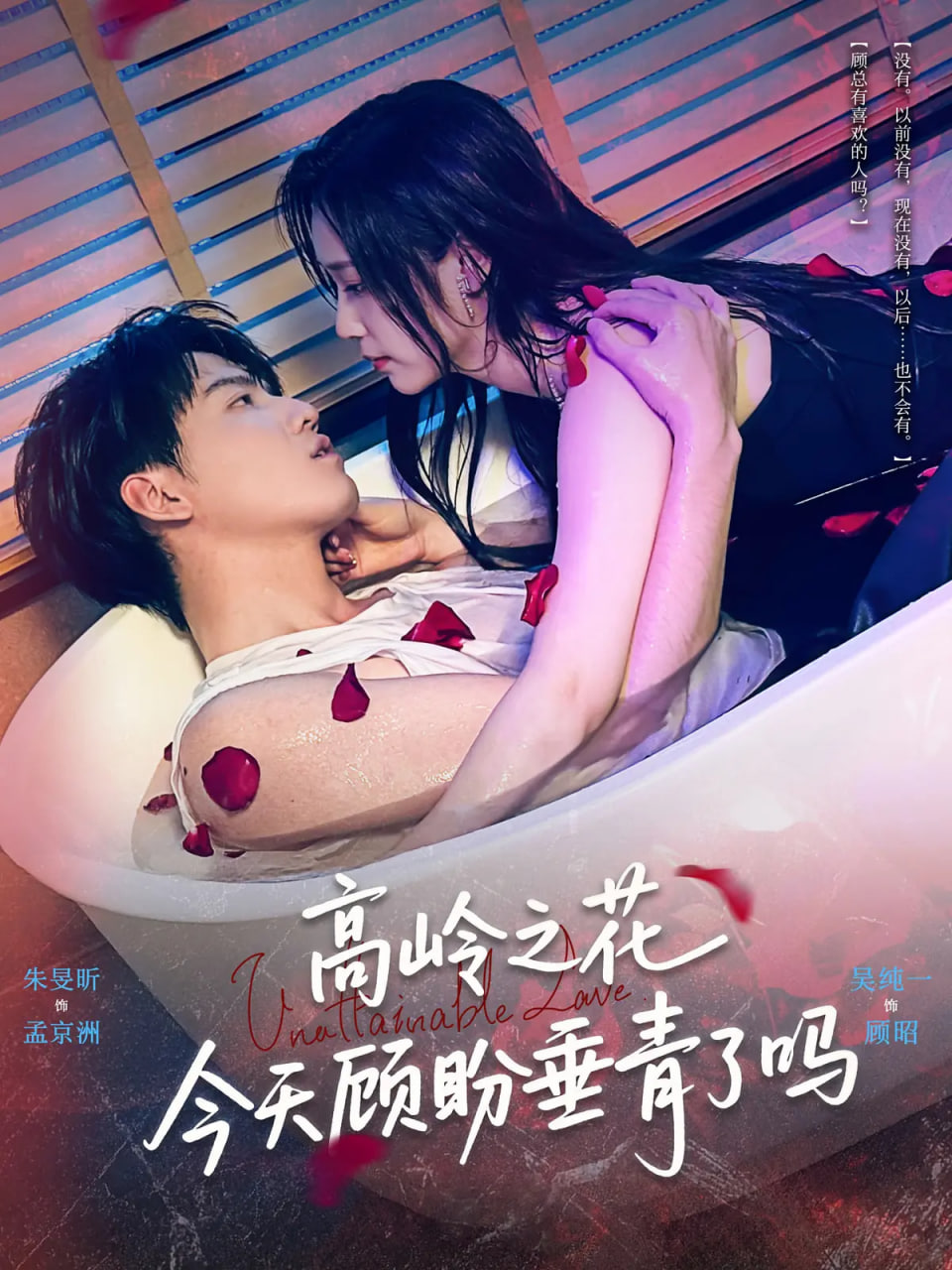 高岭之花今天顾盼垂青了吗(全集)