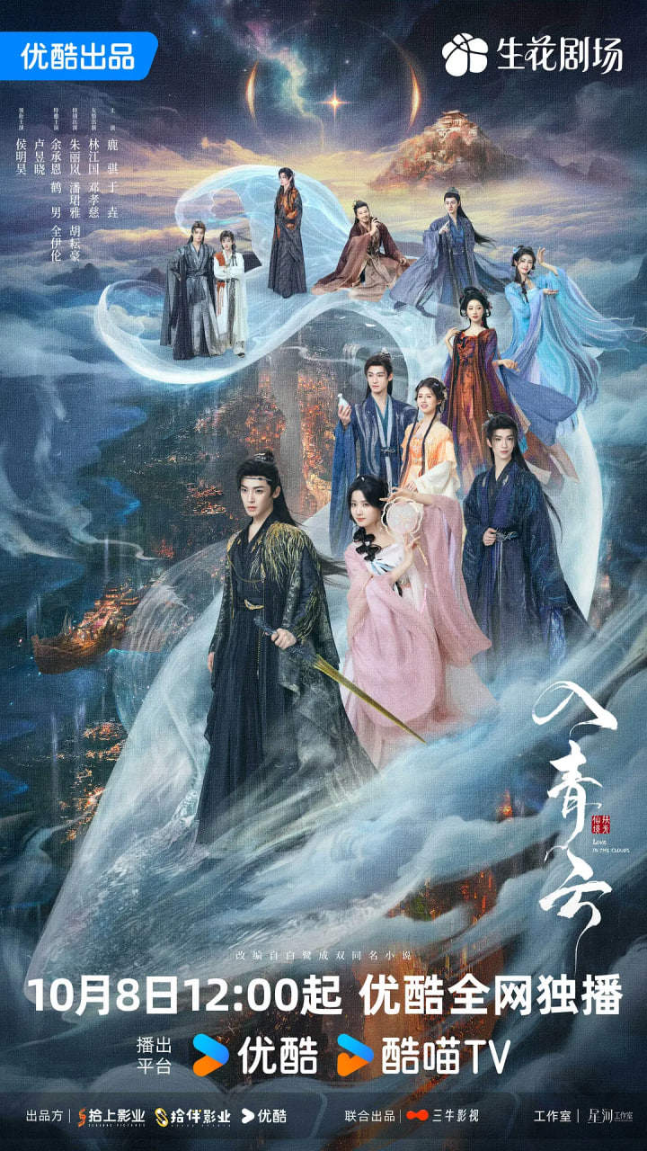 入青云(全集)