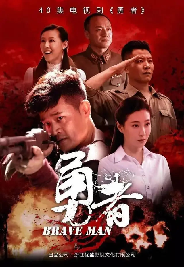 勇者 2017(全集)
