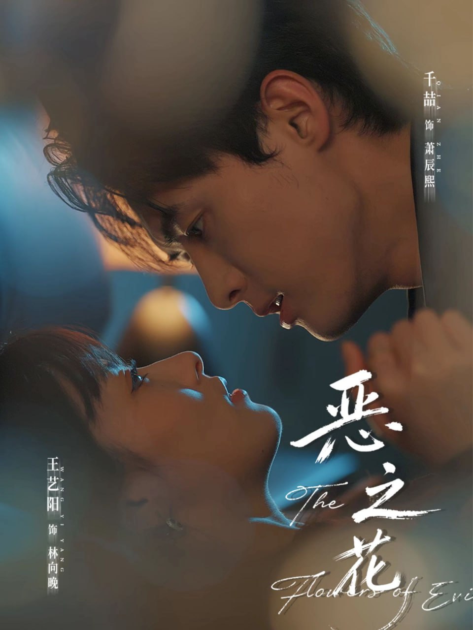 恶之花(全集)