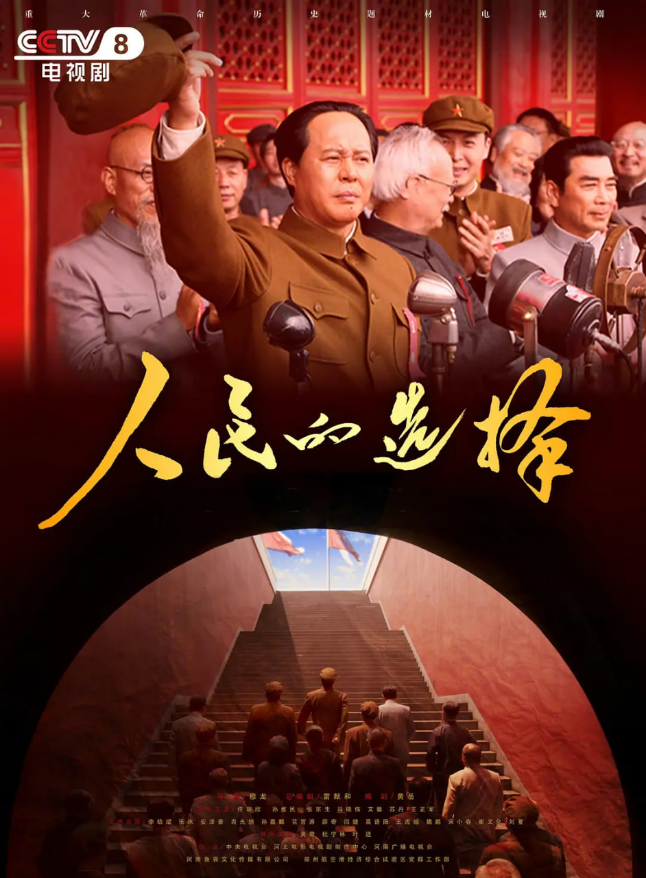 人民的选择(全集)
