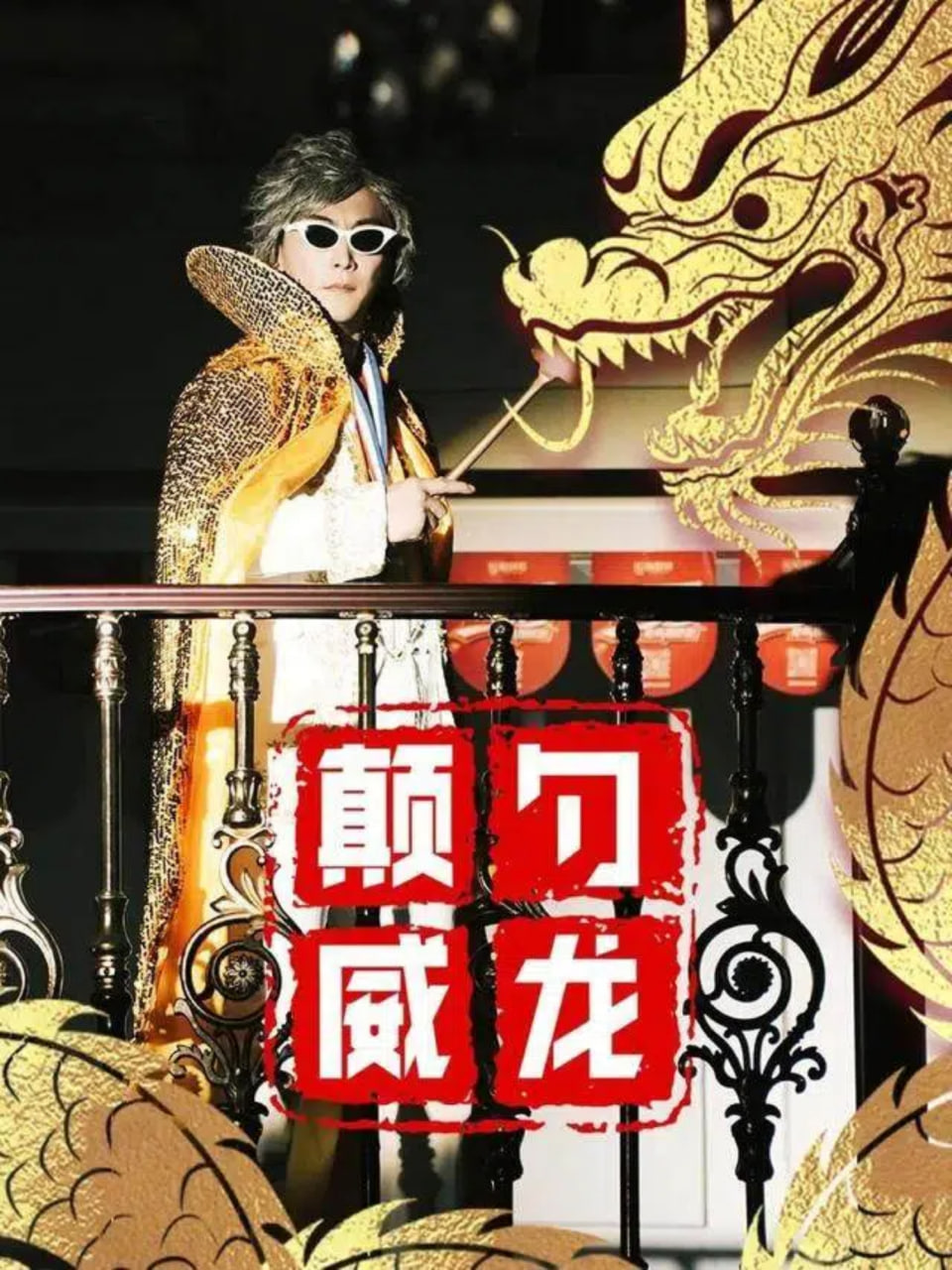金牌保姆她是真千金(全集)