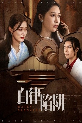 生子后被皇室宠上天&生子后我成皇室明珠(全集)