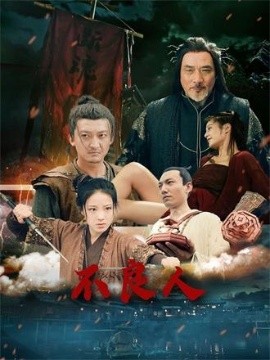 不良人(全集)