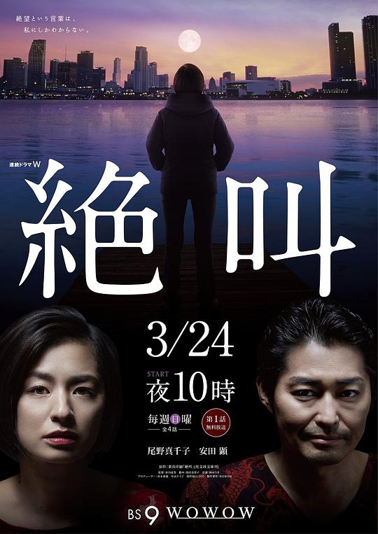 绝叫(全集)