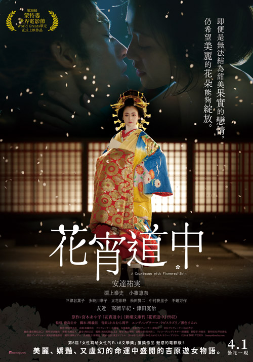花宵道中(全集)