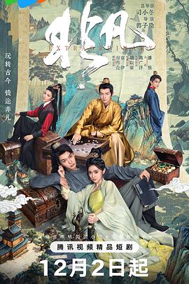 非凡(全集)